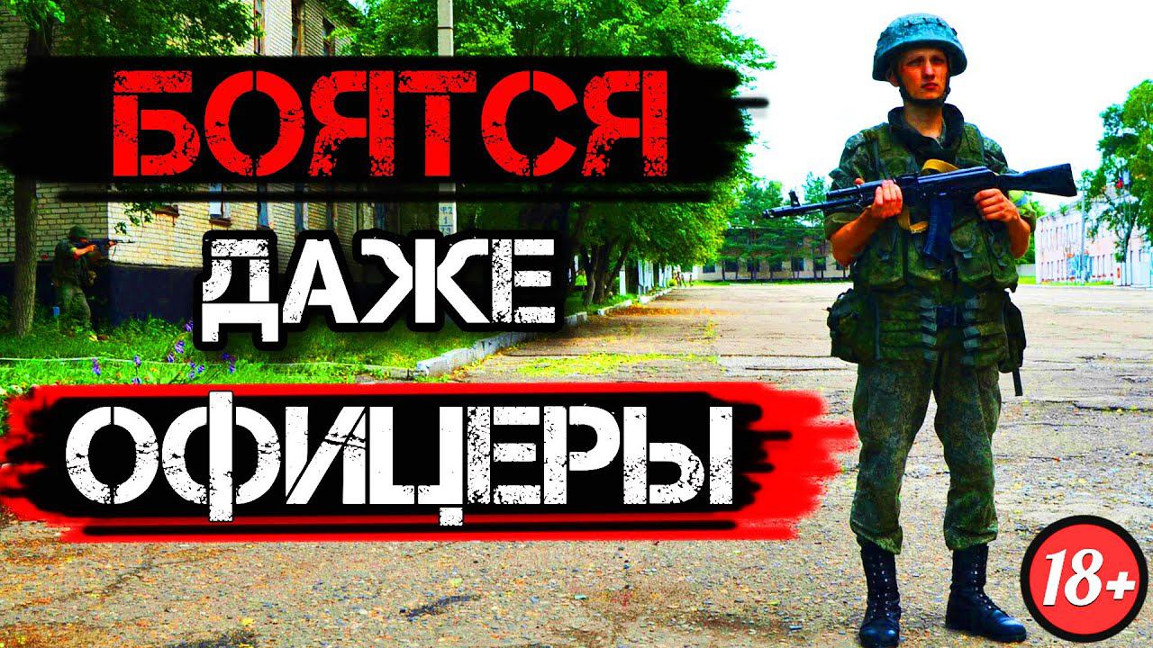 Самая КРИМИНАЛЬНАЯ Воинская Часть РОССИИ смотреть онлайн