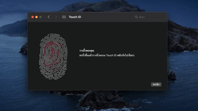 ตั้งค่าการปลดล็อกด้วย Touch ID ใน Macbook смотреть онлайн