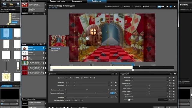 Урок: "Центр вращения". смотреть онлайн