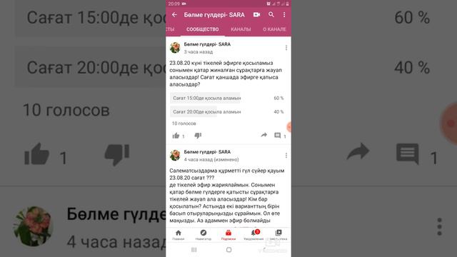 Құрметті қауым! тікелей эфирге қатысатындар мына роликты көрулеріңізді сұраймын смотреть онлайн