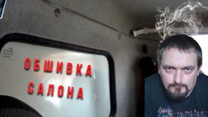 Обшивка стен и пола в Газель бизнес своими руками. (не совсем своими).