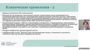 Аутоиммунный гастрит: сложности диагностики и принципы ведения. Ливзан М.А.