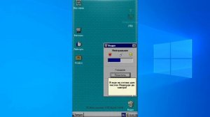Progressbar95.Обзор Игры