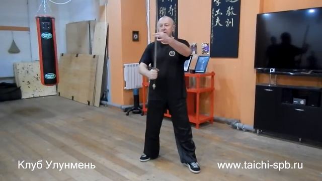 Восемь базовых упражнений для формы тайцзицюань с мечом цзянь