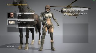Metal Gear Solid V: The Phantom Pain - Все цели задания - Эпизод 1 - Фантомные конечности