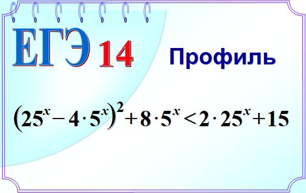 Замена в показательном неравенстве