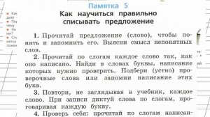Страница 7 Упражнение 3 «Виды речи» - Русский язык 2 класс (Канакина, Горецкий) Часть 1