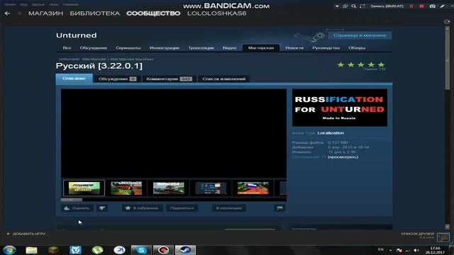 КАК русифицировать игру UNTURNED?!!))) смотреть онлайн