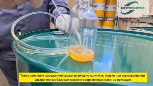 Нефтесинтез. Отбор пробы и анализ качества моторного масла Oilway Dynamic Premium 15W-40 CI-4/SL