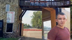 Охранник без документов Базы отдыха "Троицкое"  не пропускает машину инвалида