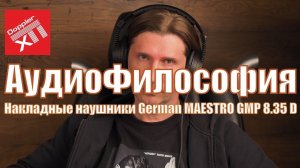 Накладные наушники German MAESTRO GMP 8.35 D
