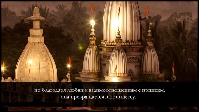 Капли нектара | Связь с Абсолютом через нежность смотреть онлайн