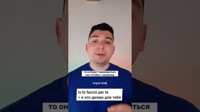 Предлоги итальянского языка | предлог per | итальянский язык #итальянский #итальянскийязык