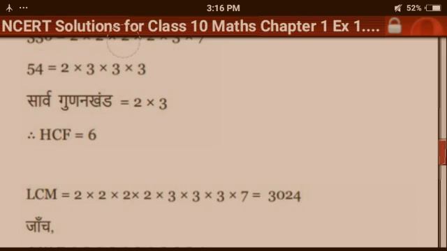 Up class 10th math real number смотреть онлайн