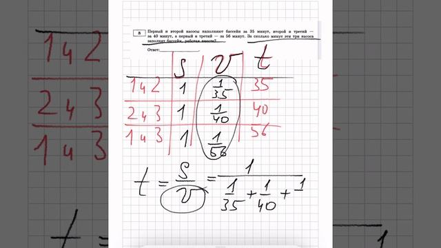 Первый и второй насосы наполняют бассейн за 35 минут смотреть онлайн