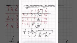 Первый и второй насосы наполняют бассейн за 35 минут