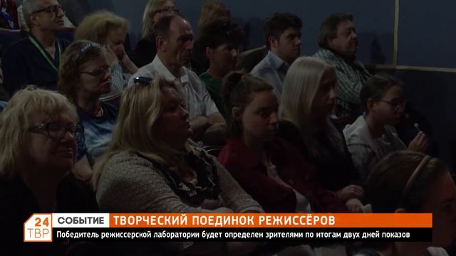 Режиссерская лаборатория в Сергиевом Посаде