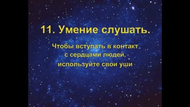 Качества присущие настоящему Лидеру!!!