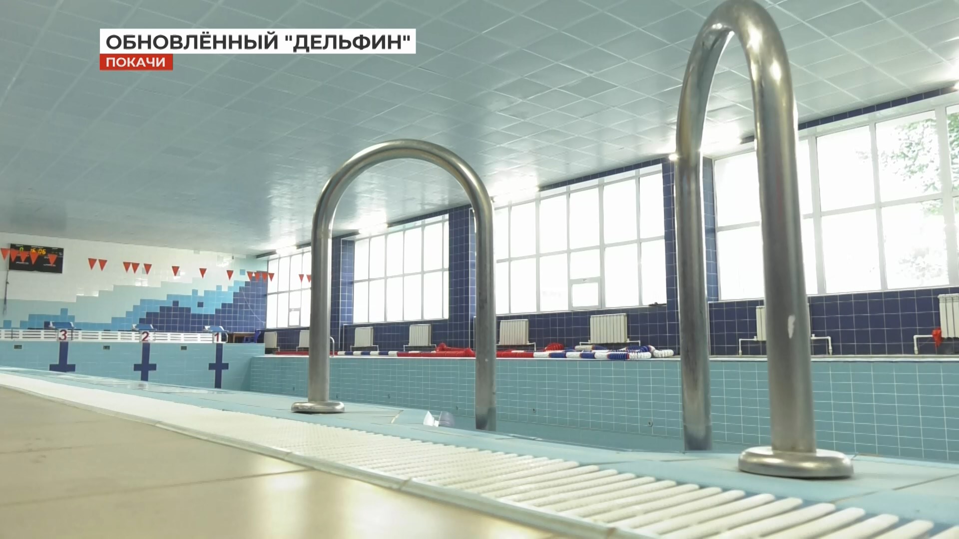 Обновлённый бассейн в Покачах ждёт начала сезона