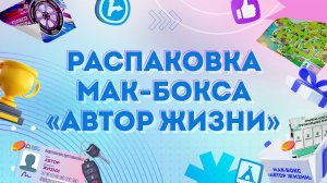 Готовая программа. Комплект игротехник и техник для работы с метафорическими ассоциативными картами