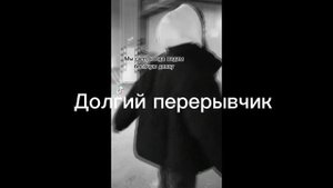 Реакция "Адский босс" на Блиц*+ сам блиц*