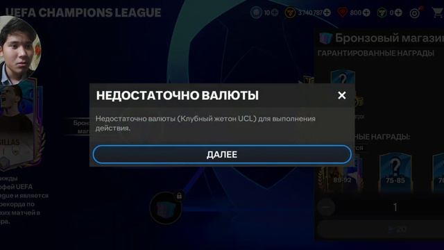Командый Гол》FC MOBILE 24 смотреть онлайн