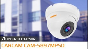 CARCAM CAM 5897MPSD Пример дневной съемки