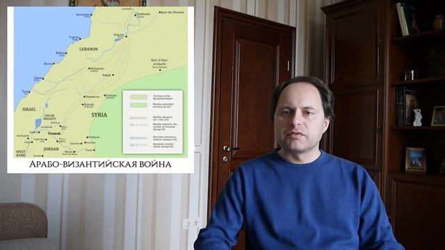 История Византии № 6 - Правление династии Ираклия (VII век)