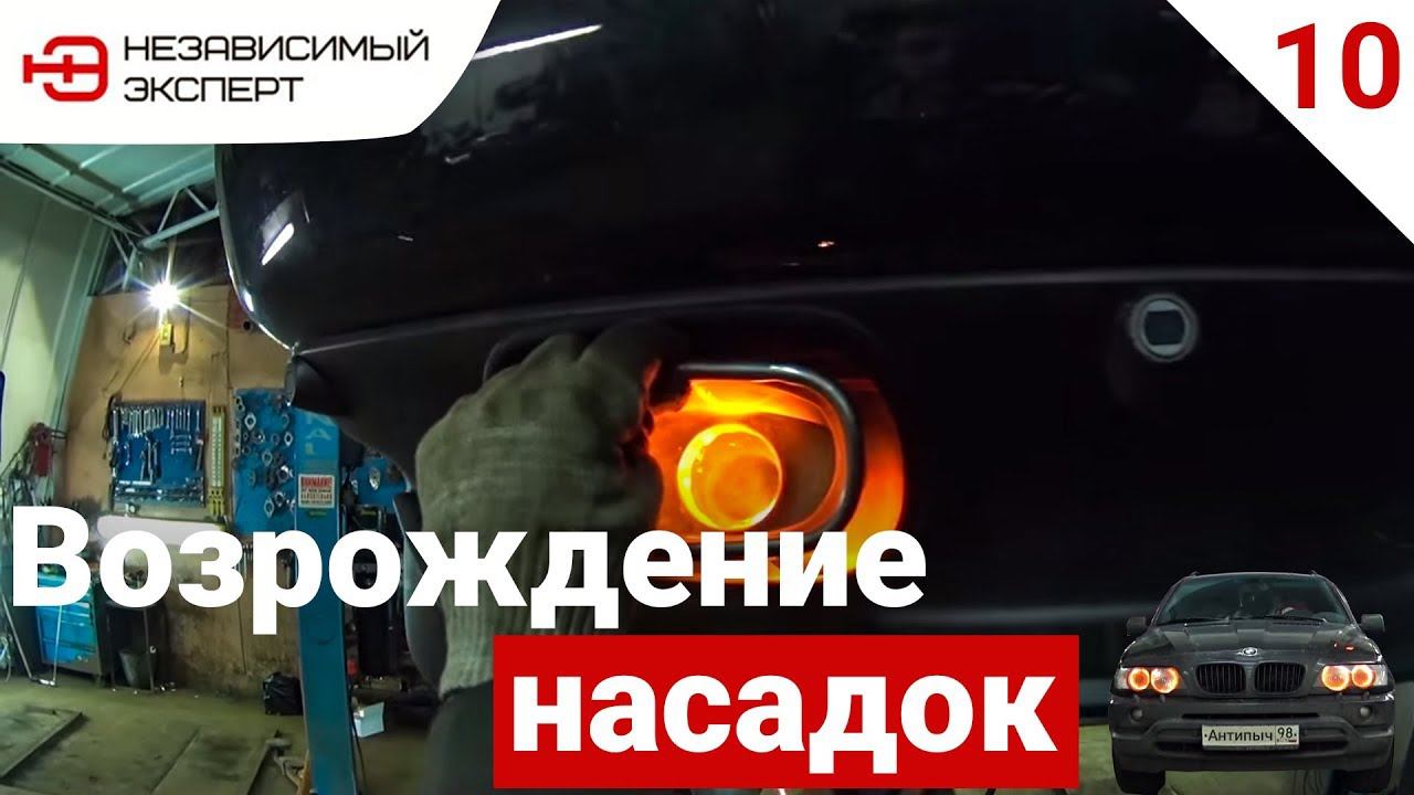 Выхлоп СПБ академик. Независимый эксперт СПБ. Независимый эксперт дзен. Выхлоп СПБ Воздухоплавательная.