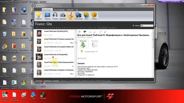 Как пользоваться Shareman! смотреть онлайн