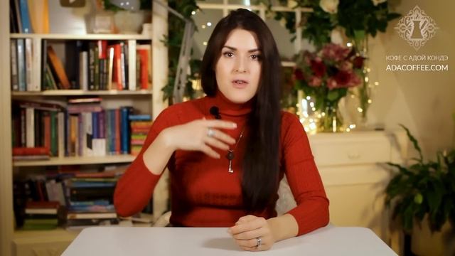 САМОСАБОТАЖ И СТРАХ РАСПЛАТЫ ЗА СЧАСТЬЕ. #Адакофе 119