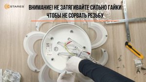 СRYSTAL 01 60W - сборка потолочной светодиодной люстры управляется с настенного выключателя. Estare