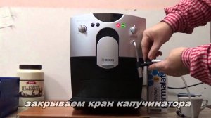 Автоматический капучинатор на BOSCH TCA 5401 Benvenuto Classic