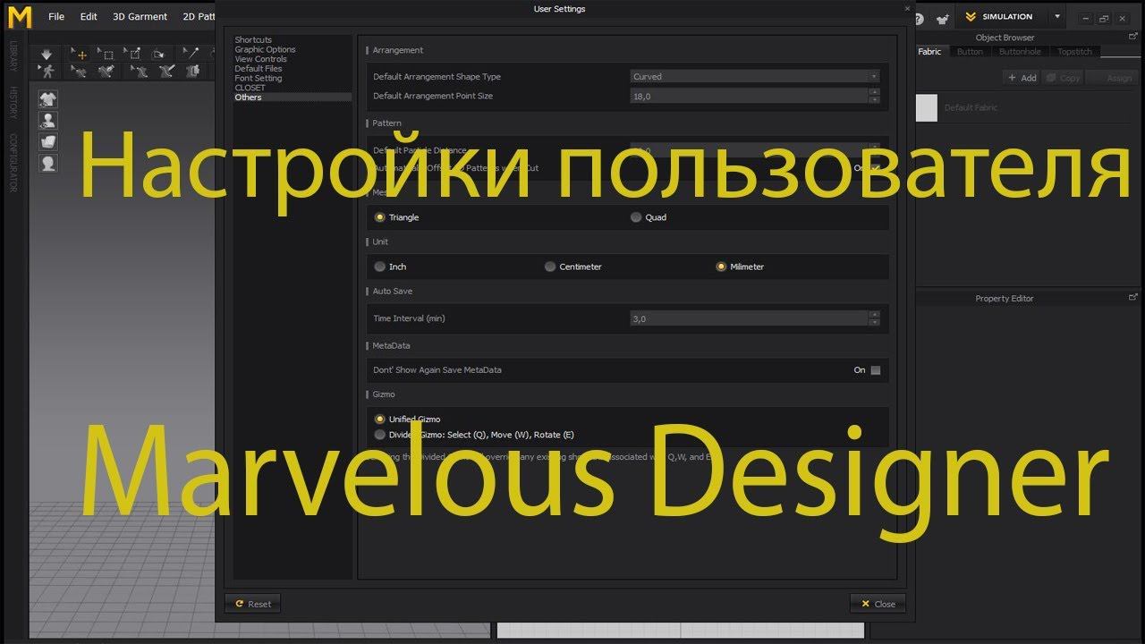 Настройки пользователя в Marvelous Designer смотреть онлайн