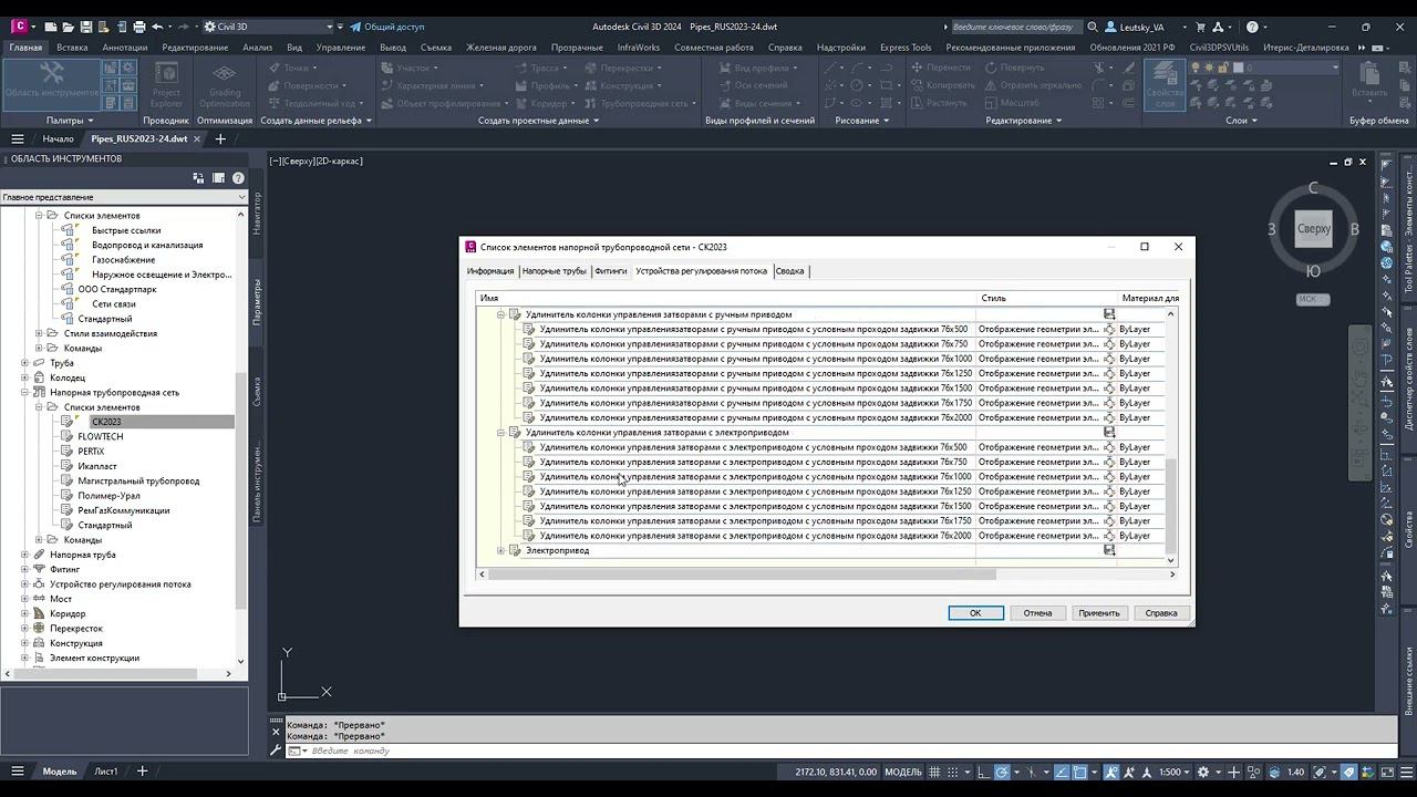 Пакет адаптации Autodesk Civil 3D 2024 - Внешние сети смотреть онлайн