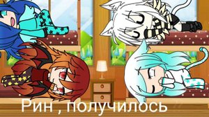 / Челлендж 24 часа в теле ребёнка / гача лайф//