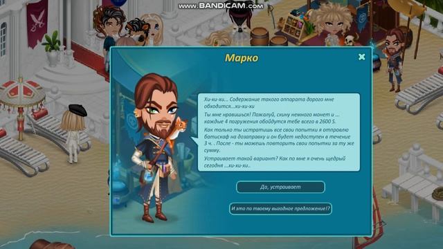 Акция 2022 в честь Дня Рождения Аватарии. Батискаф, золотой билет, новая одежда, титул? Обзор акции смотреть онлайн