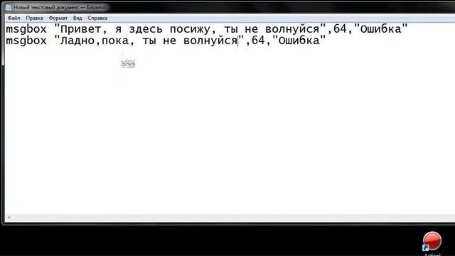 Как сделать фальшивый вирус на своём пк смотреть онлайн