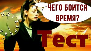 Тест на эрудицию и общие знания # 1. Проверь свои знания и узнай новое.