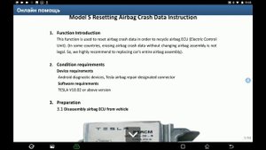 Launch Pad-V против Crash SRS Tesla S