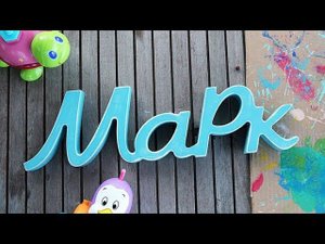 Маркуша 2 месяца