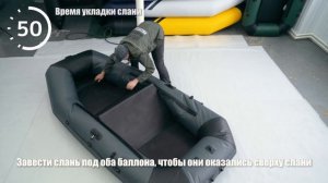 Установка слани за 90 секунд в лодку Броня-300 М. Инструкция