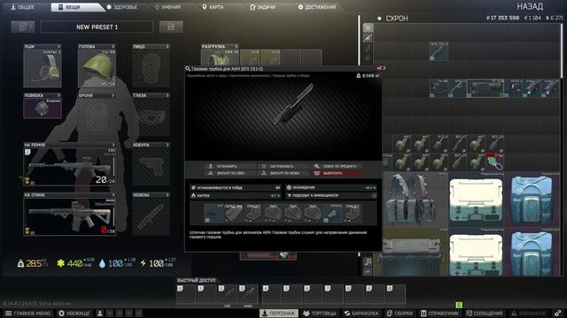 ?РАСХЛАМЛЕНИЕ И МЕНЕДЖМЕНТ СХРОНА ? ESCAPE FROM TARKOV ?