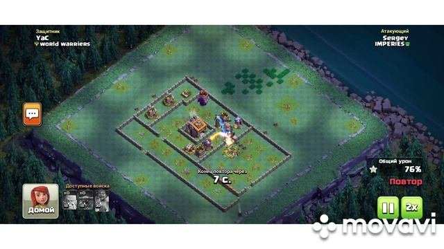 Clash Of Clans.