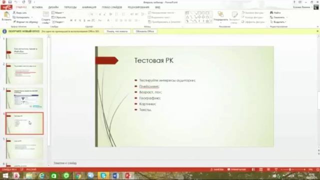 Таргетированная реклама в Фейсбук (Facebook)