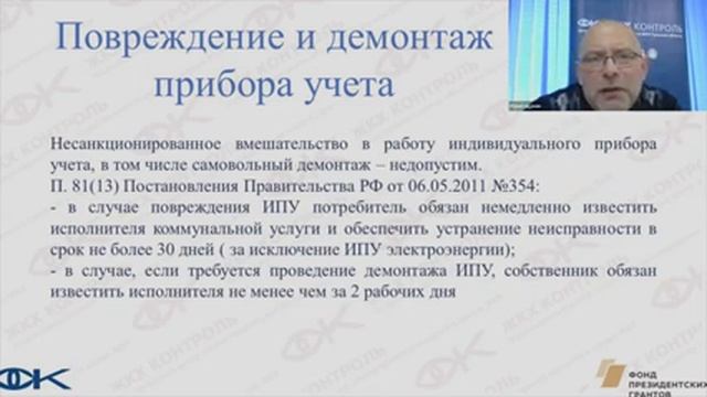 Приборы учёта коммунальных ресурсов. Как сэкономить на коммуналке и не переплатить?