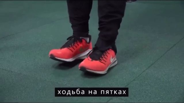 Разминка стоп для бега смотреть онлайн
