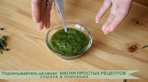 Куриные ножки по итальянски