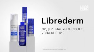 LIBREDERM: как выглядит производство международного бренда экспертной косметики