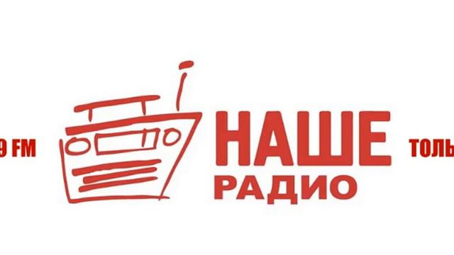 Погода и Рекламный блок Наше Радио Самара (92.9 FM) смотреть онлайн